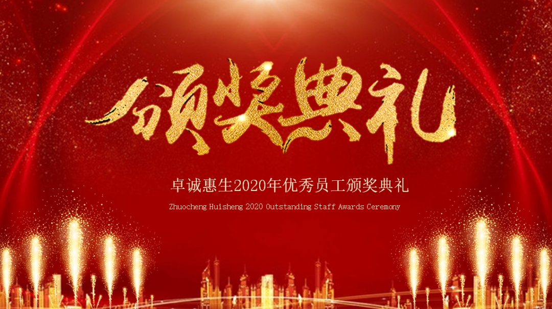 頒獎(jiǎng).png 頒獎(jiǎng).png